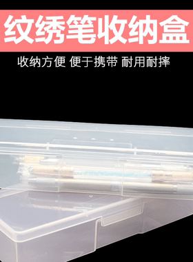 盒子打雾笔纹绣工具