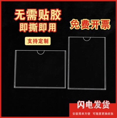 卡槽插纸展示牌A4亚克力透明双层