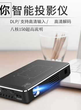 新款迷你高清P10二代投影仪4k便携超小高亮projector户外内置电池