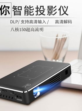新款迷你高清P10二代投影仪4k