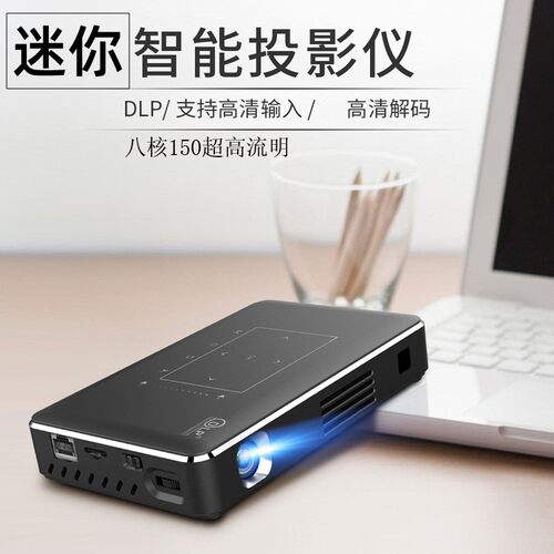 新款迷你高清P10二代投影仪4k
