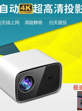 led 4k hd home projector投影仪android HK 国际版海外版通用带HDMI全自动对焦switch游戏机电视投影一体机