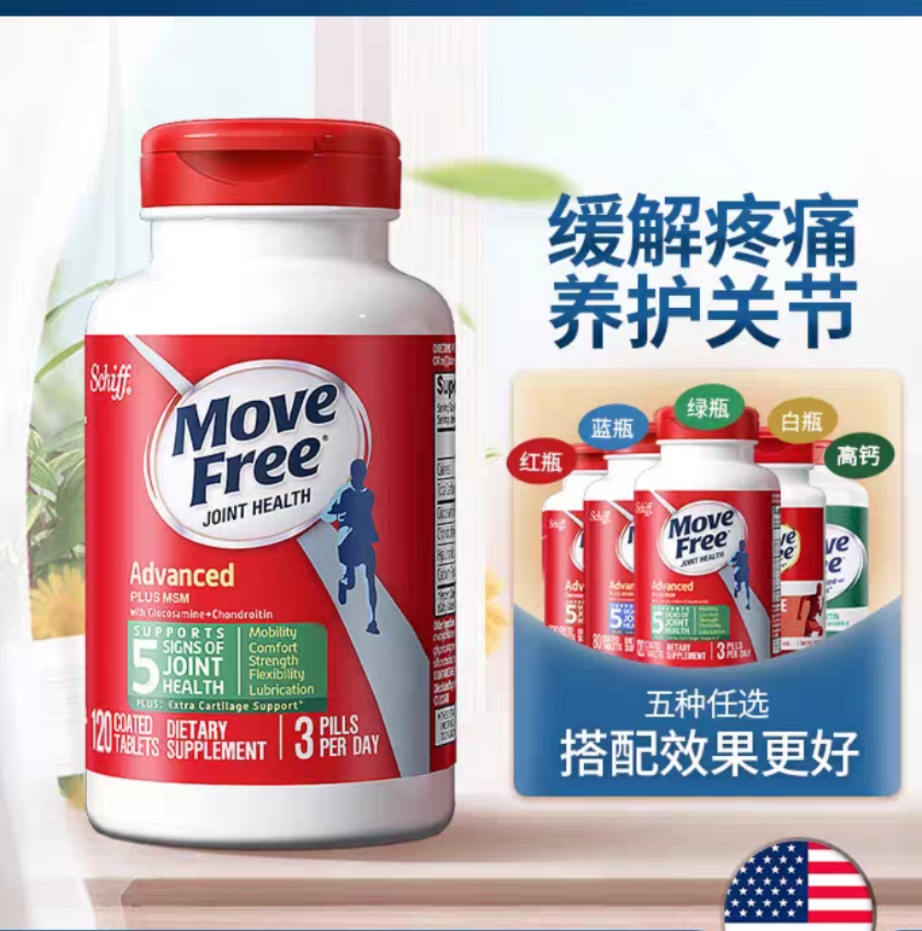 现货Schiff Move Free益节氨糖维骨力氨基葡萄糖/D3钙镁/骨胶原等