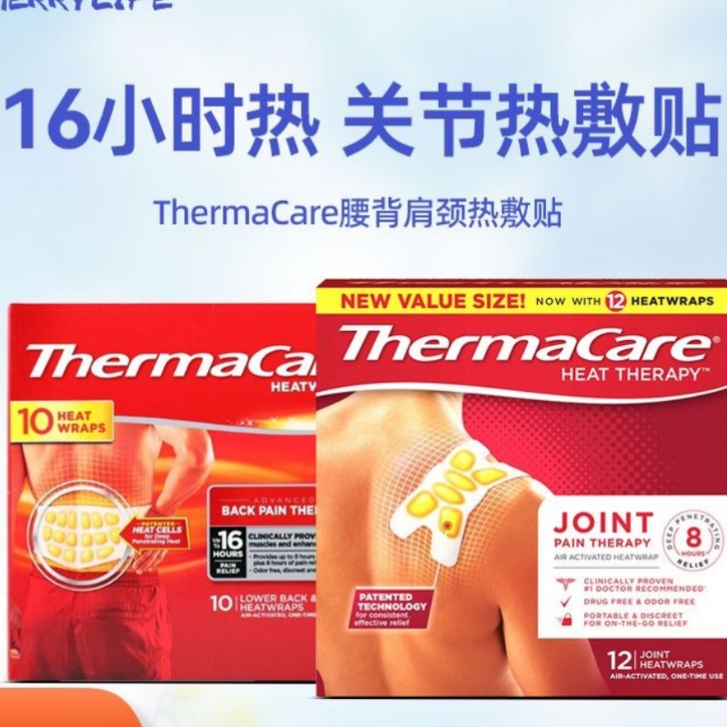 美国进口Thermacare热敷贴腰腹关节颈贴筋骨疼 痛颈椎止痛风湿热 居家日用 护膝/护腰/护肩/护颈 原图主图