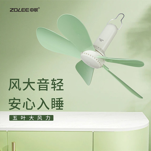 中联FG10-40小吊扇迷你风扇