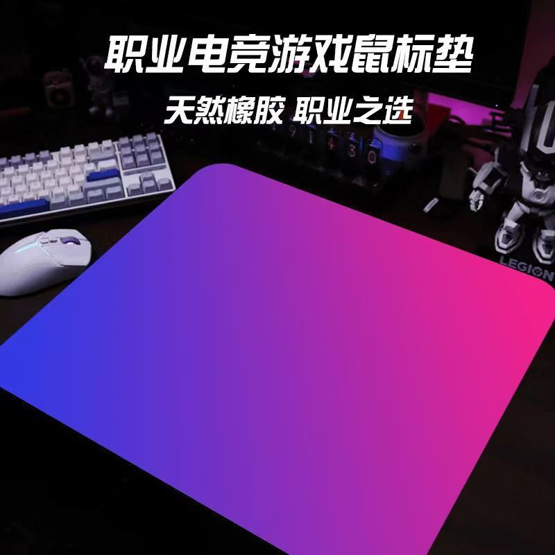 电竞渐变鼠标垫fps游戏专用细有线鼠标