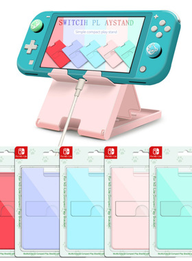 适用任天堂switch2主机支架NS  OLED支架 lite游戏机放置支架NS2