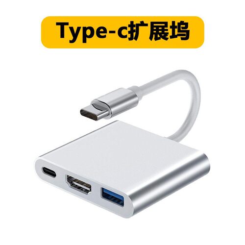 type-c转hdmi三合一拓展坞+usb+pd供电转换器 4K扩展坞多接口