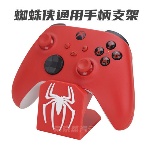 跨境蜘蛛侠游戏手柄支架通用游戏手柄底座适用XBOX PS4/5 NS手柄