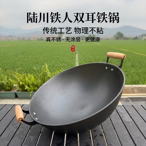 铁人铸铁无涂层不粘柴火圆底炒锅