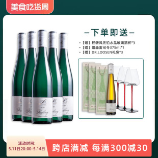 2022Dr.loosen露森雷司令德国进口半甜白葡萄酒6瓶整箱特惠750ml