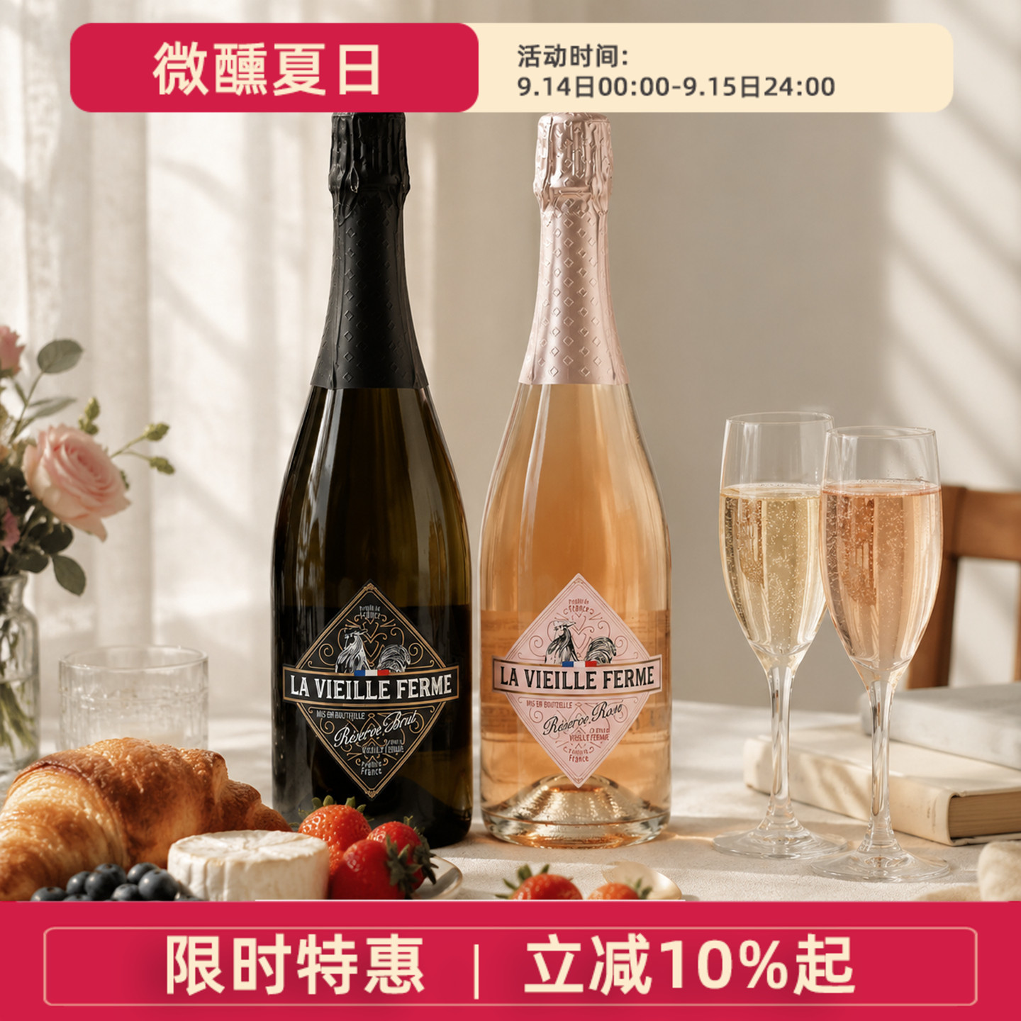 小鸡酒 农庄世家珍藏白桃红起泡葡萄酒天然型 法国佩兰家族公鸡酒