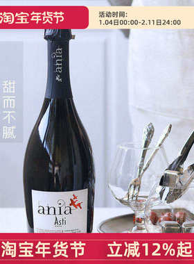 意大利DOCG莫斯卡托moscato阿尼亚甜型高泡起泡葡萄酒 750ml