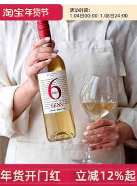 法国 吉哈伯通第六感白葡萄酒Gerard Bertrand 6eme