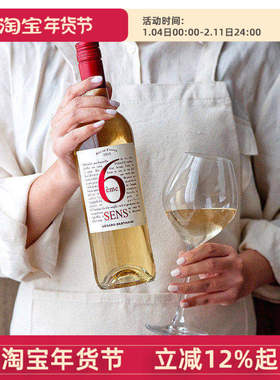法国 吉哈伯通第六感白葡萄酒Gerard Bertrand 6eme