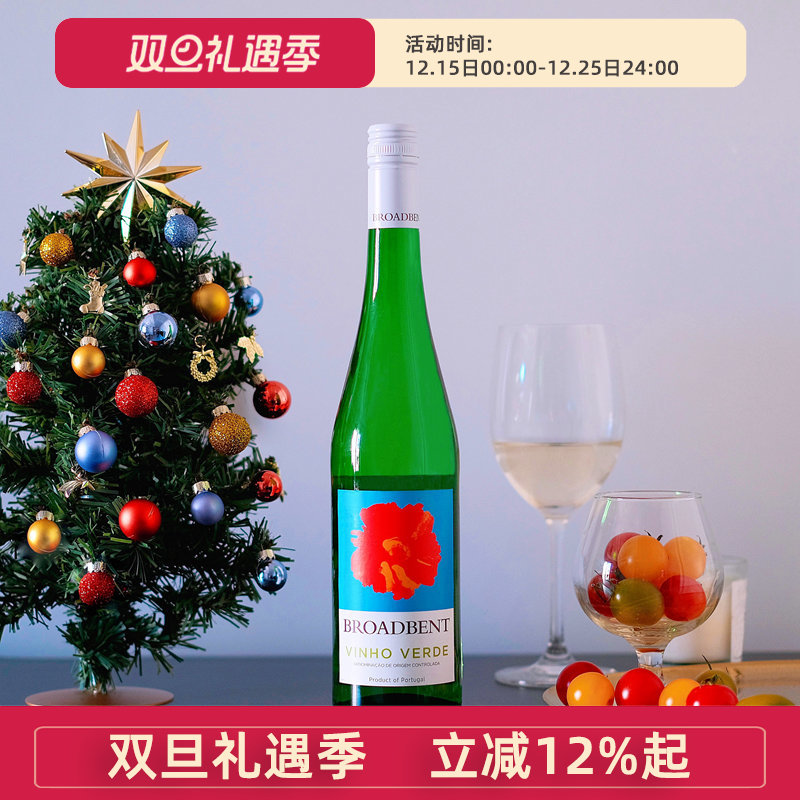 清爽甘冽 葡萄牙绿酒 璞洛半甜白葡萄酒Broadbent Vinho Verde