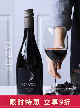 烟雾之河OPAWA黑皮诺Pinot Noir干红葡萄酒新西兰马尔堡