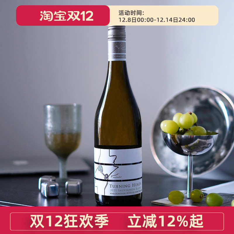 回首马尔伯勒长相思白葡萄酒