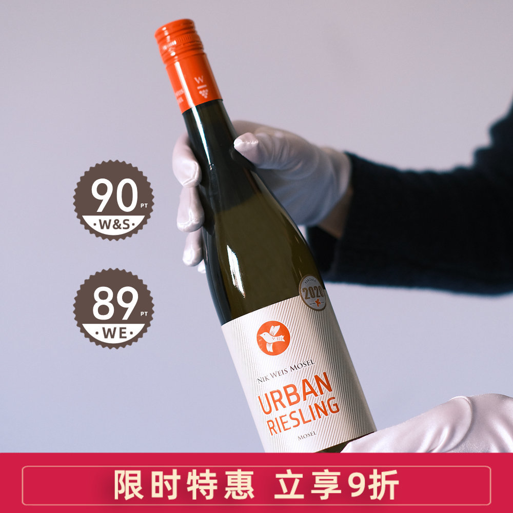 名庄圣优荷夫雷司令半甜白葡萄酒