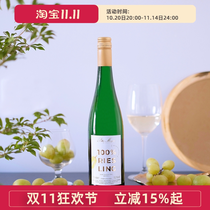 德国riesling一颗葡萄雷司令半甜白葡萄酒 摩泽尔 750ml 2023