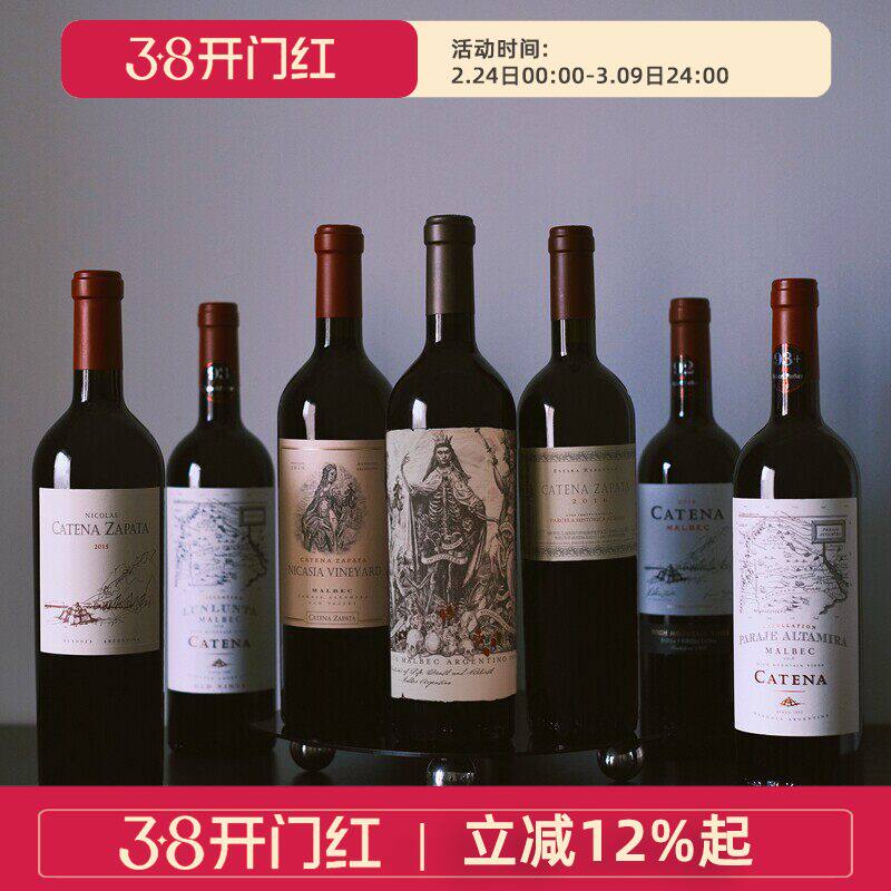 RP93 阿根廷名庄Catena卡帝娜轮轮塔干红葡萄酒马尔贝克