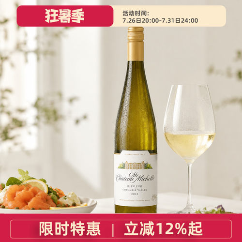圣觅仙庄园雷司令半甜白葡萄酒