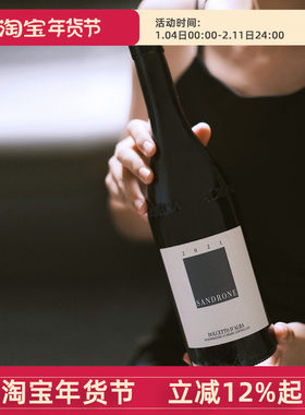 意大利名庄 卢奇亚诺绅络酒庄多赛托干红葡萄酒Sandrone巴罗洛DOC