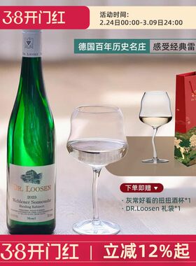 德国DR露森Loosen卫恩日晷园雷司令珍藏Kabinett半甜白葡萄酒2023
