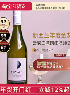 新西兰马尔堡烟雾之河长相思干白葡萄酒Sauvignon Blanc