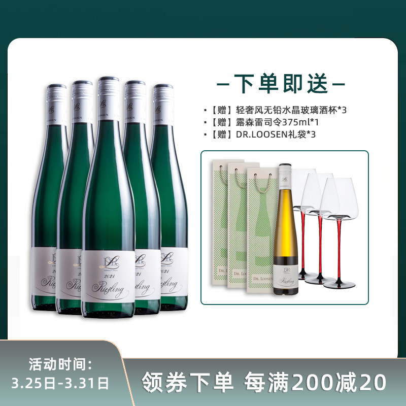 2022Dr.loosen露森雷司令德国进口半甜白葡萄酒6瓶整箱特惠750ml_虎窝淘