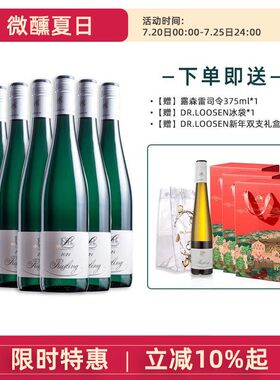 2024Dr.loosen露森雷司令德国进口半甜白葡萄酒6瓶整箱特惠750ml