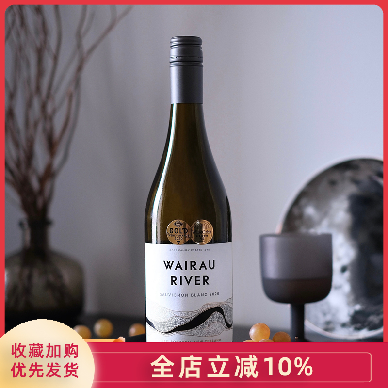 维拉河酒庄长相思干白葡萄酒