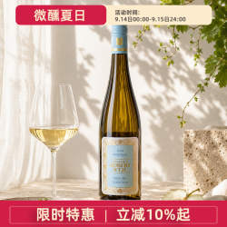 德国罗伯特威尔酒庄系列传统晚收干白干红半甜白甜白雷司令葡萄酒