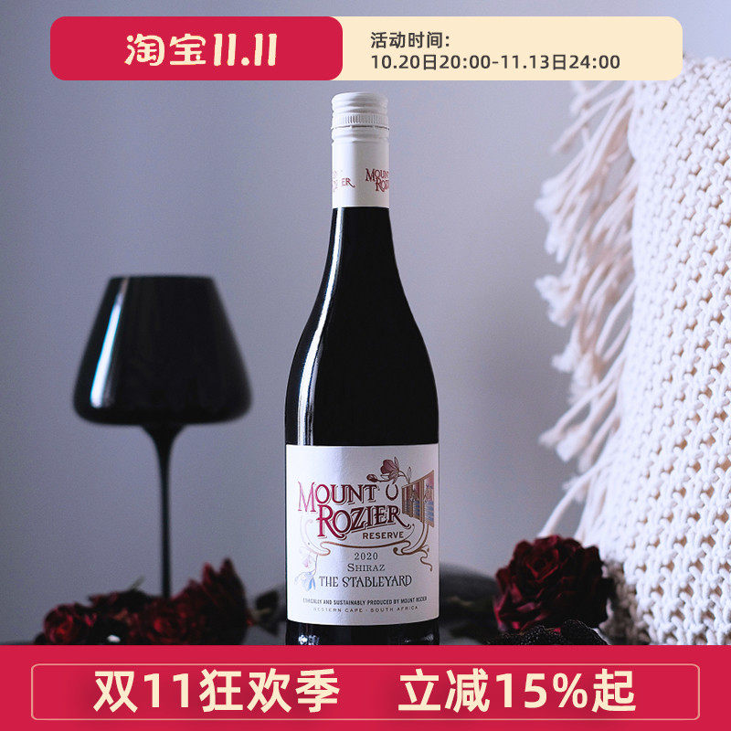 南非名庄口粮酒 ！百搭餐酒~梦若奇设拉子西拉珍藏红葡萄酒