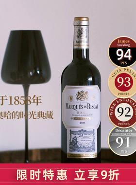 西班牙Marques de Riscal瑞格尔侯爵酒园里奥哈珍藏红葡萄酒2020