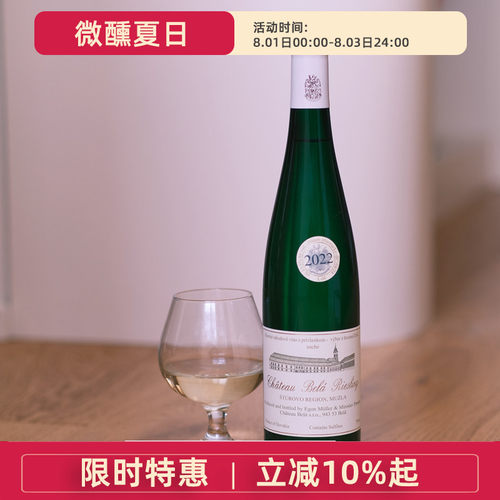 伊贡穆勒伊慕贝拉古堡雷司令干白