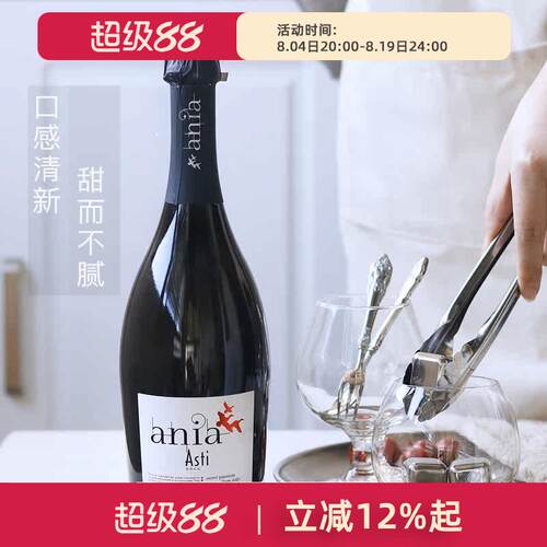 意大利docg莫斯卡托起泡葡萄酒