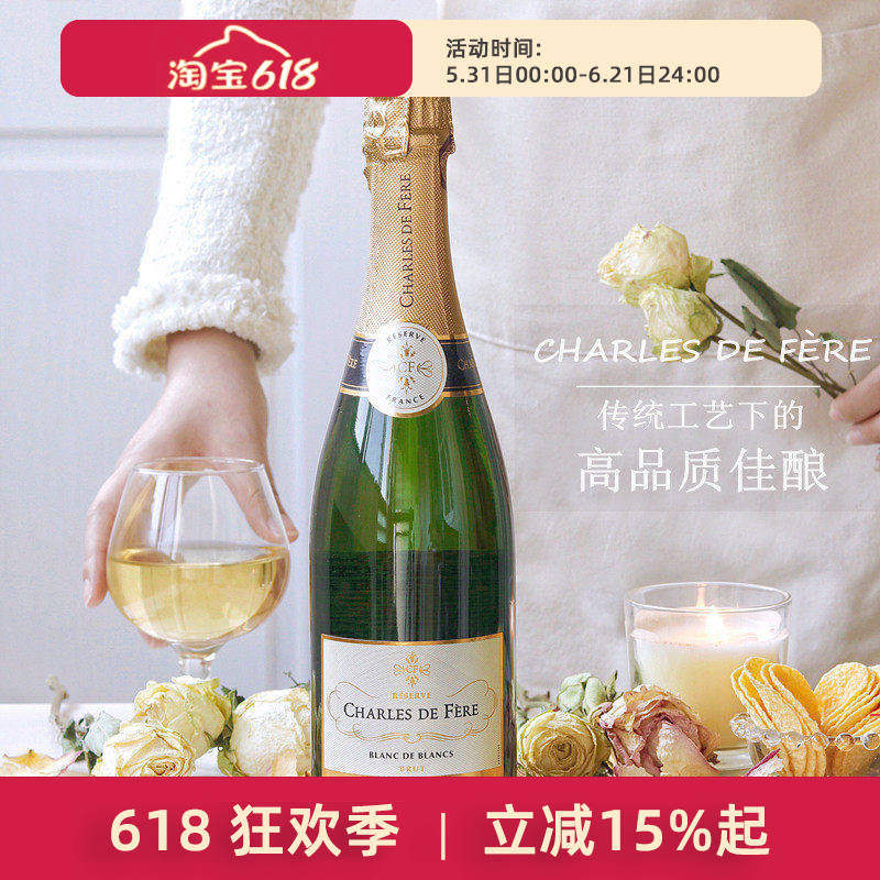 法国Charles de Fere迪费珍藏天然型白中白起泡葡萄酒