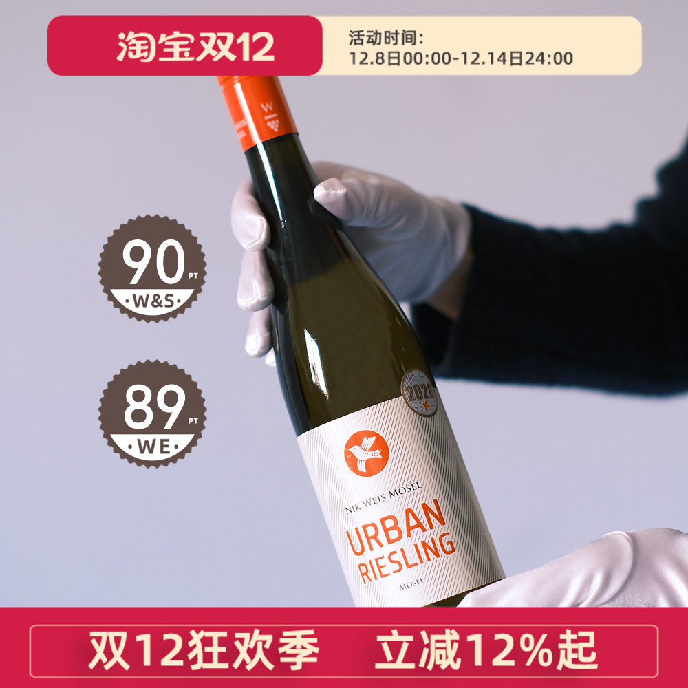 名庄圣优荷夫雷司令半甜白葡萄酒