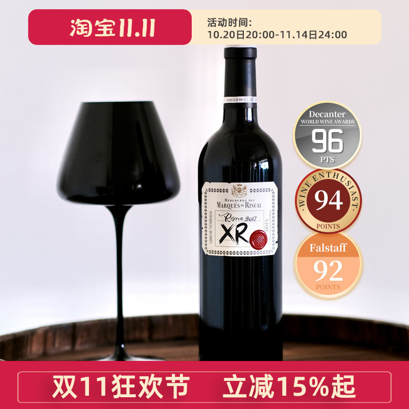 瑞格尔侯爵酒园XR珍藏干红葡萄酒