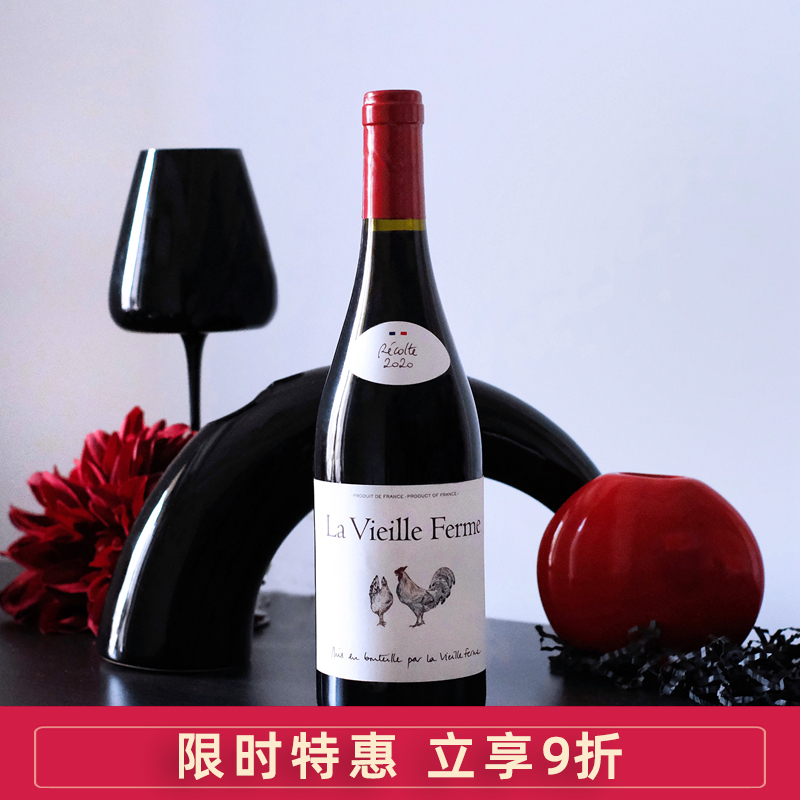 法国农庄世家干红葡萄酒La Vieille Ferme罗纳河谷