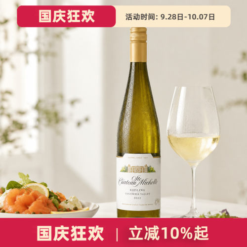 圣觅仙庄园雷司令半甜白葡萄酒