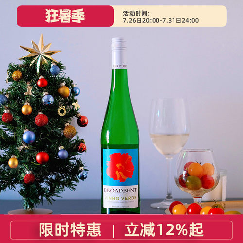 璞洛半甜白葡萄酒葡萄牙绿酒