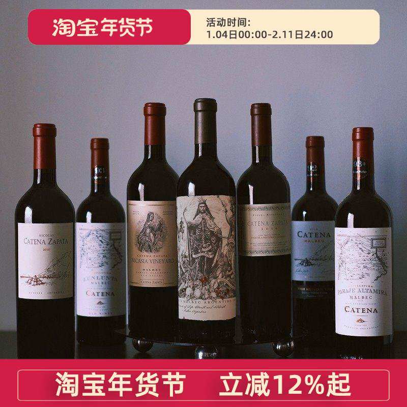 RP93 阿根廷名庄Catena卡帝娜轮轮塔干红葡萄酒马尔贝克