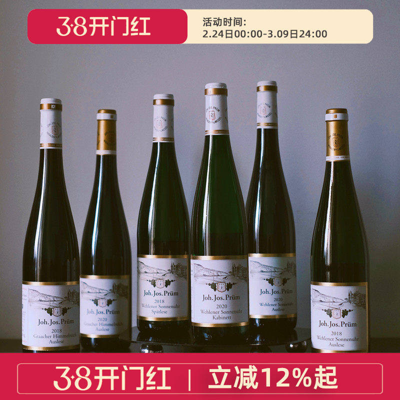 JJP普朗酒庄 日晷园仙境园珍藏雷司令半甜白葡萄酒 Joh.Jos.Prum