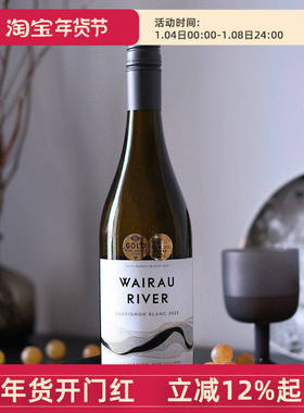 新西兰维拉河酒庄长相思干白葡萄酒Sauvignon Blanc 马尔堡2024