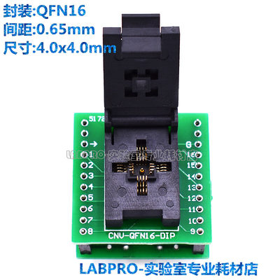 QFN4X4-16L间距0.65NN烧录座QFN16老化座镀金耐高温夹具芯片座