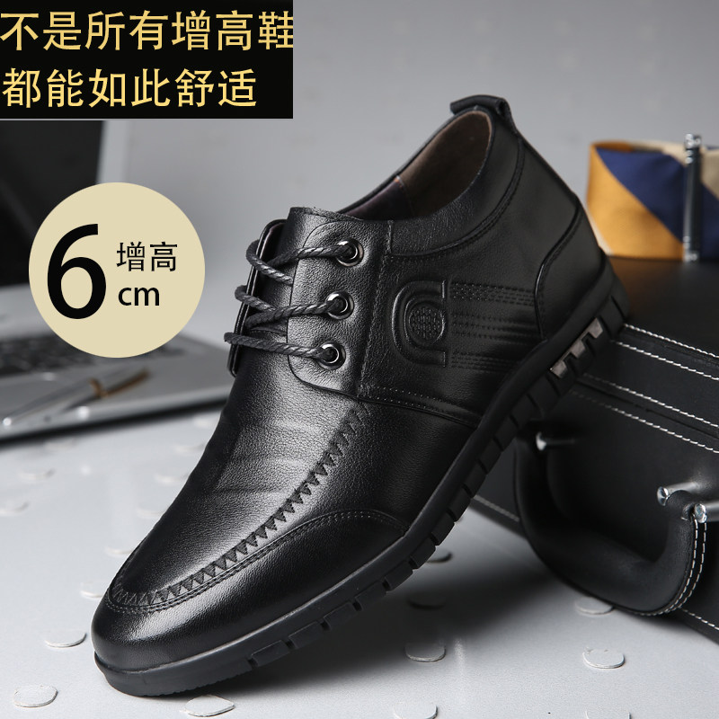 皮鞋男2023年春季新款隐形内增高真皮透气鞋子头层牛皮休闲皮鞋男