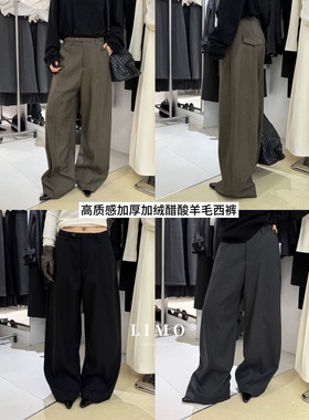 【LIMO】冬加绒加厚高质感醋酸羊毛弯刀西裤休闲裤(含3%羊毛)5911