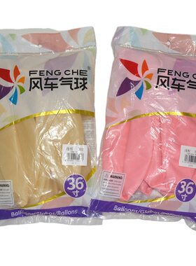 36寸生日派对造型乳胶圆形气球